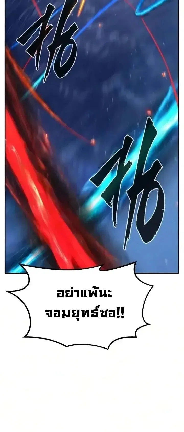 Absolute Sword Sense เซ_ยนส_มผ_สดาบ ตอนที่ ตอนที่ 182 รูปที่ 11