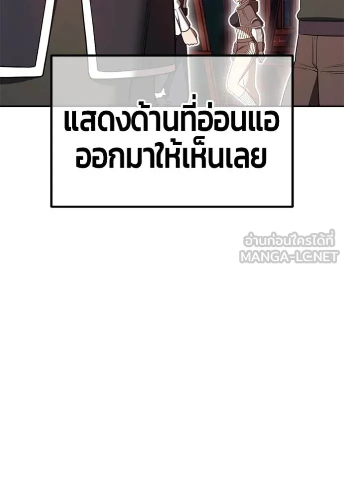 +99 ท่อนไม้ ตอนที่ 176 รูปที่ 57