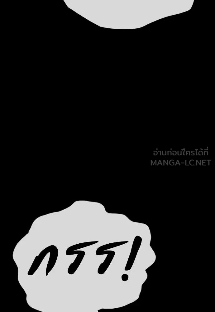 ผู้กล้าฝ่า ตอนที่ 50 รูปที่ 115