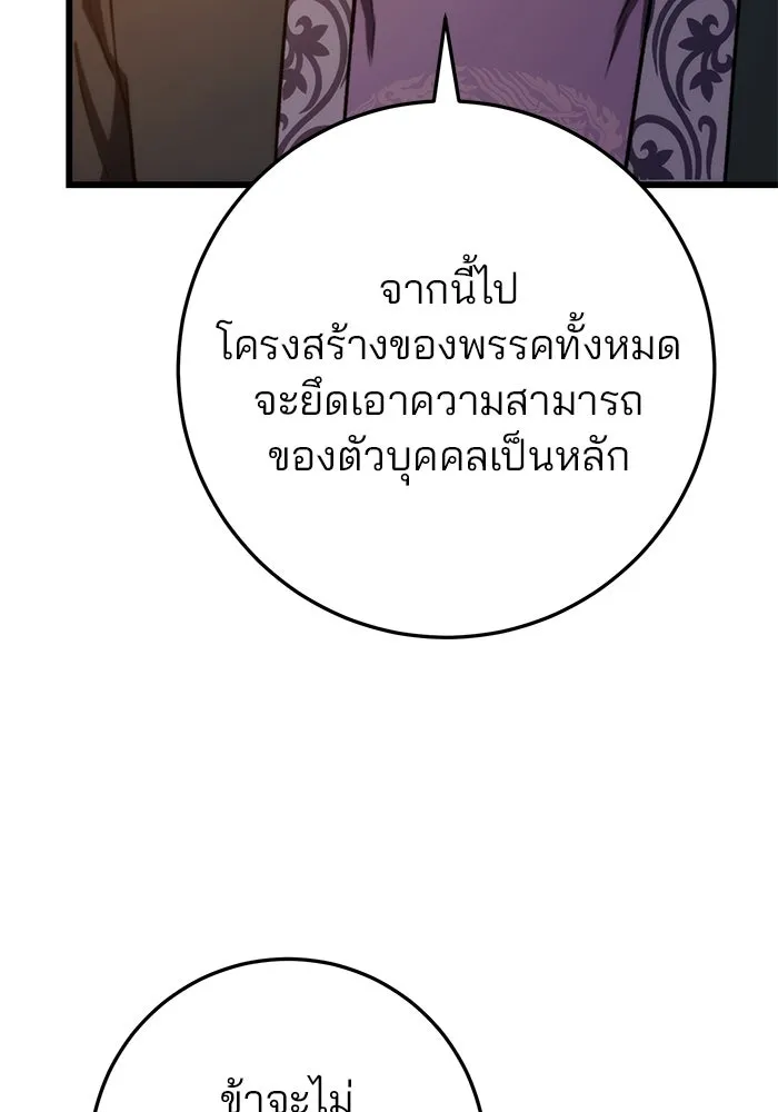 ดาบแห่งจักรพรรดิ ตอนที่ 39 รูปที่ 23