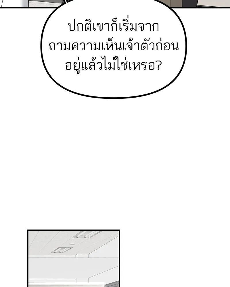 สี่สาวชาวกี ตอนที่ 32 การแก้แค้นของโลล่า รูปที่ 70