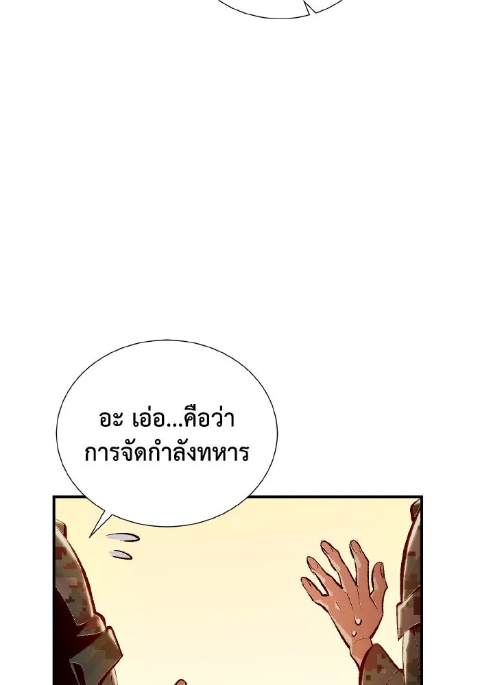 The Lone Necromancer ตอนที่ 38 รูปที่ 19