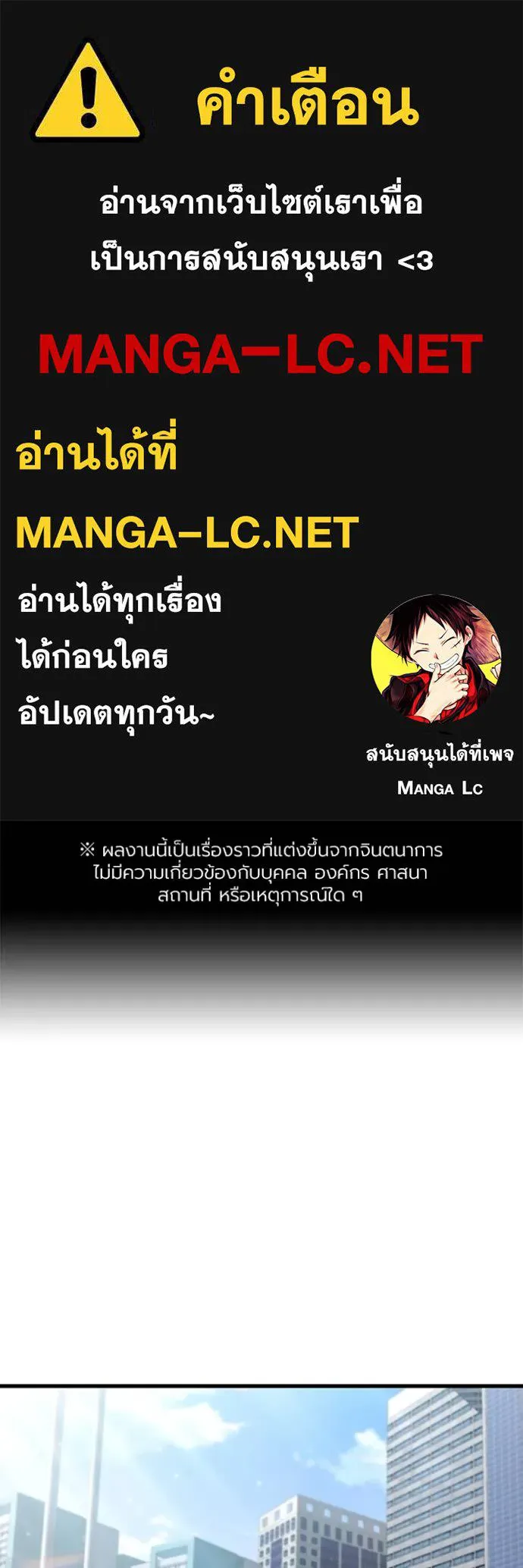 มหาสงครามคนแกร่ง ตอนที่ 36 รูปที่ 1