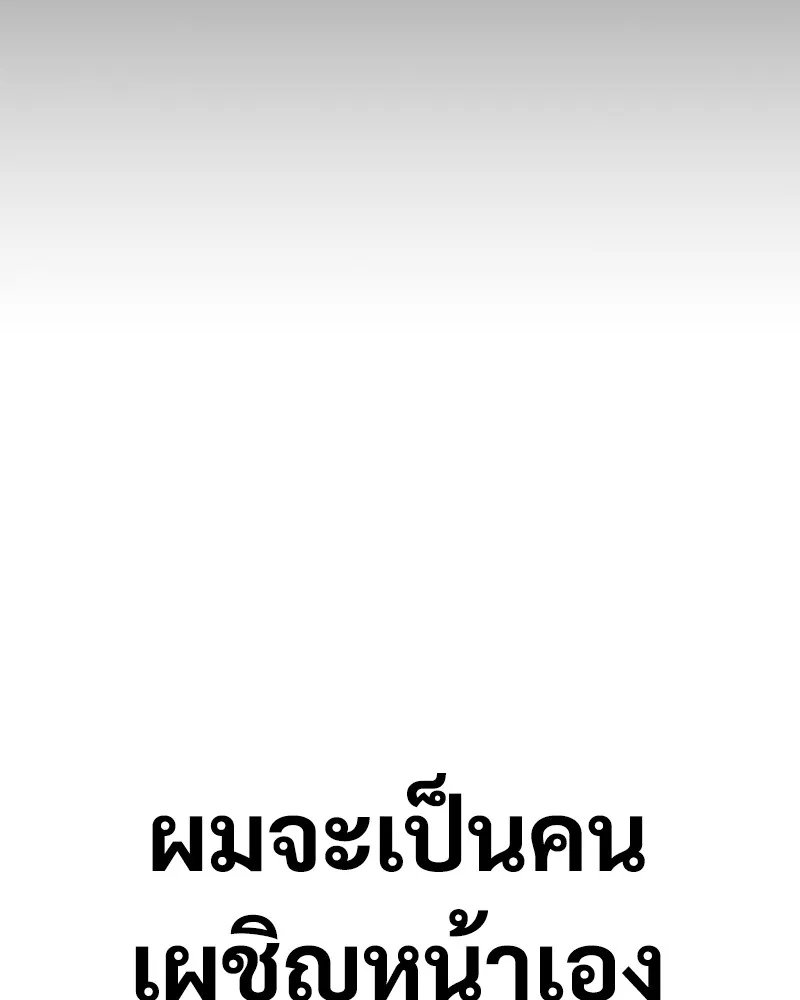 แบคXX ตอนที่ 2 รูปที่ 307