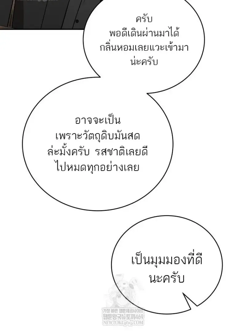 Concept Grasping Magic Genius ตอนที่ ตอนที่ 46 รูปที่ 98