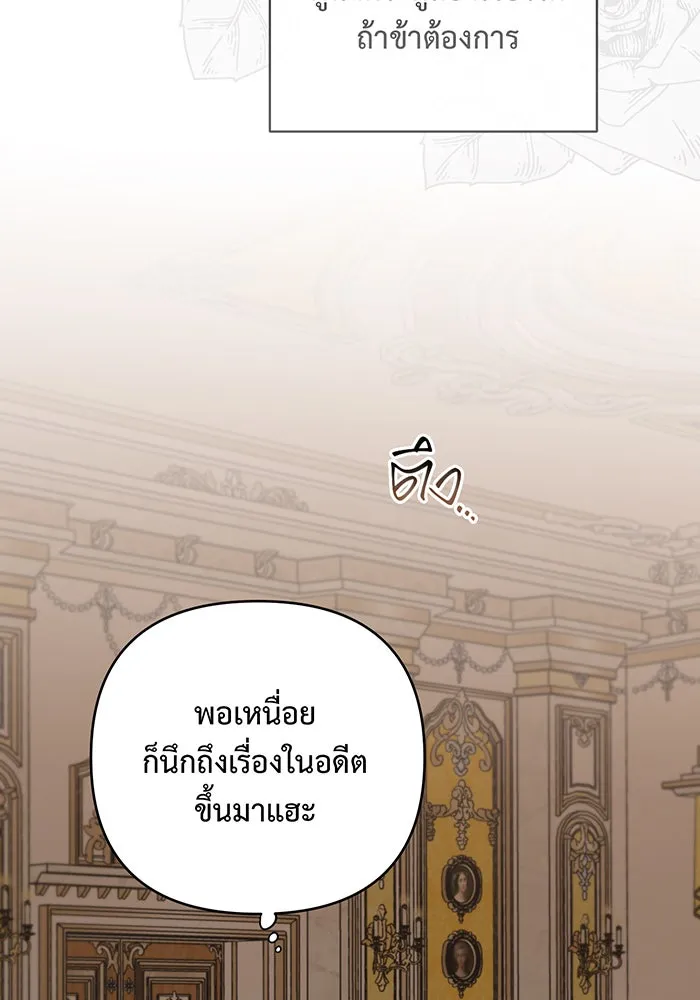 หนูน้อยทรราช ตอนที่ 102 รูปที่ 59