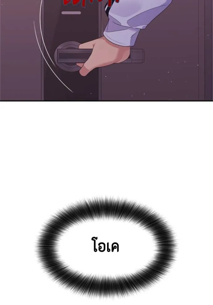 Couple Breaker ตอนที่ 60 รูปที่ 106