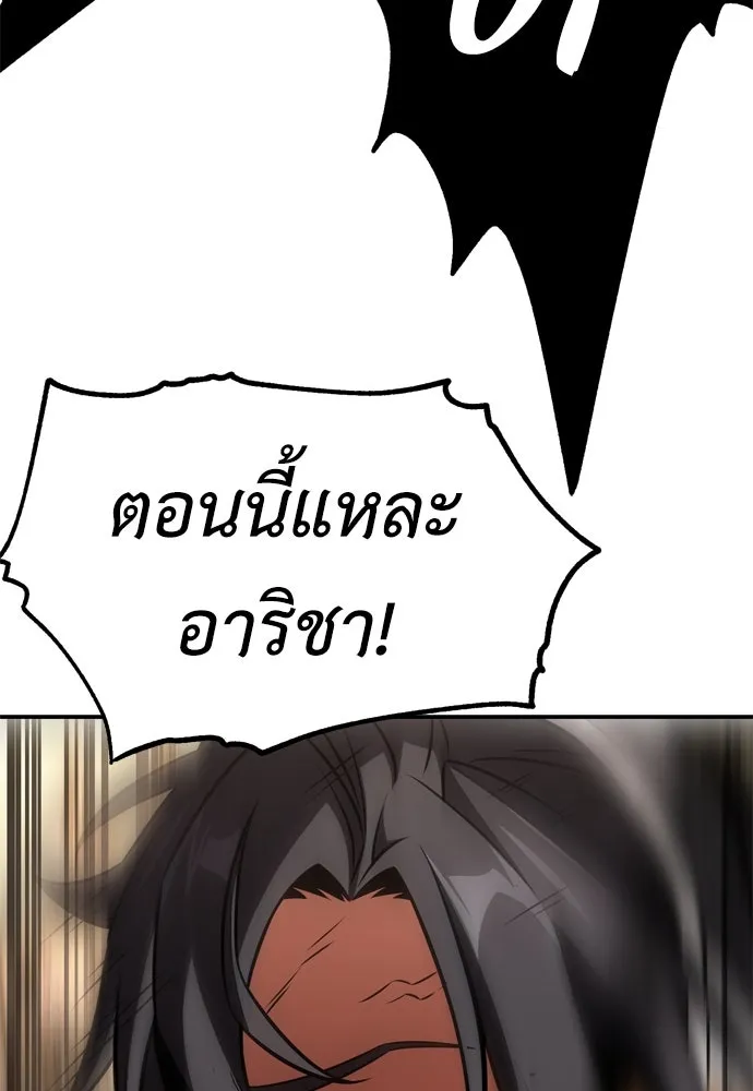 ไอ้เพลเยอร์นั่น ฉันฆ่ามันเอง ตอนที่ 22 รูปที่ 31