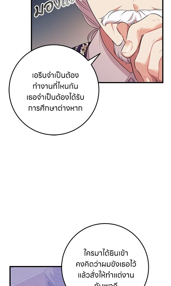 ครอบครัวผิดแผน ตอนที่ 10 รูปที่ 44