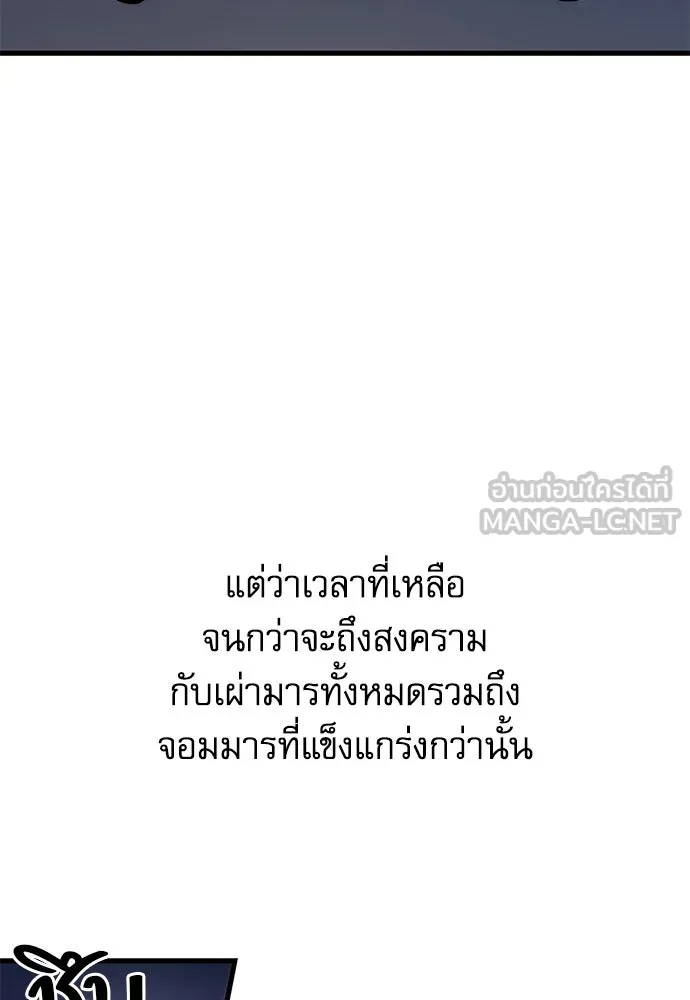 ชำแหละอะคาเดมีด้วยมีดแล่ปลา ตอนที่ 15 ไม่มีวันที่ลมจะสงบนิ่ง (3) รูปที่ 111