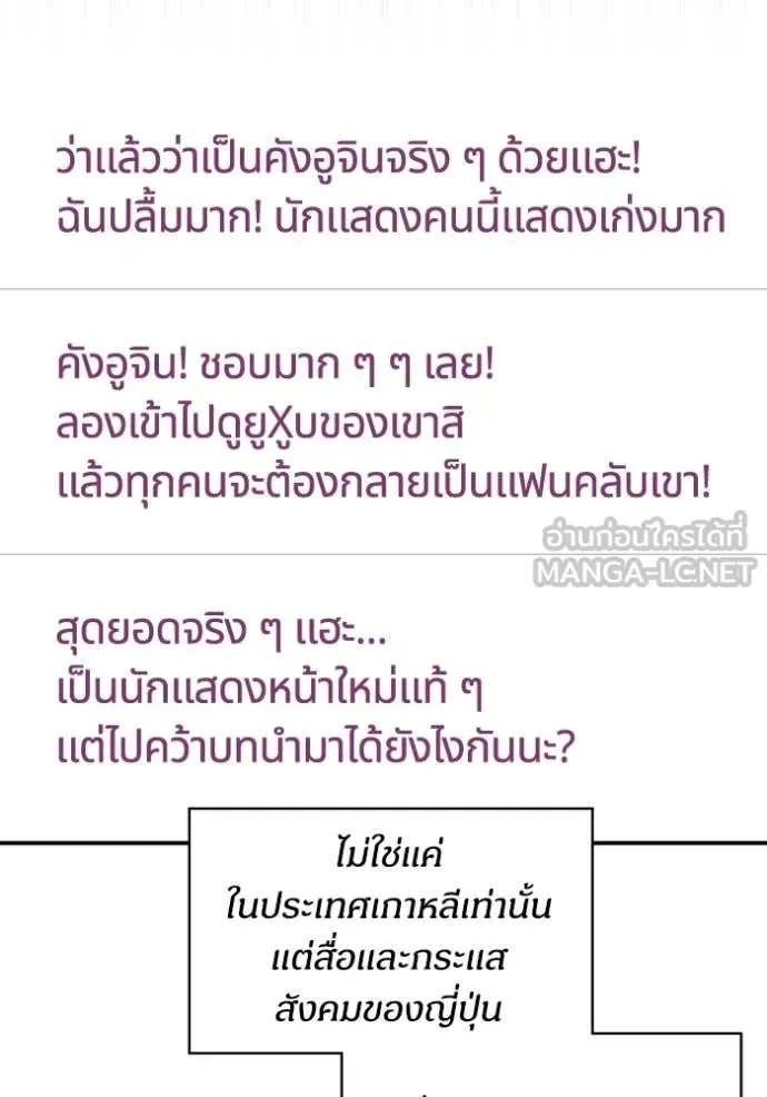 ฉันเนี่ยนะ ตอนที่ 57 รูปที่ 7