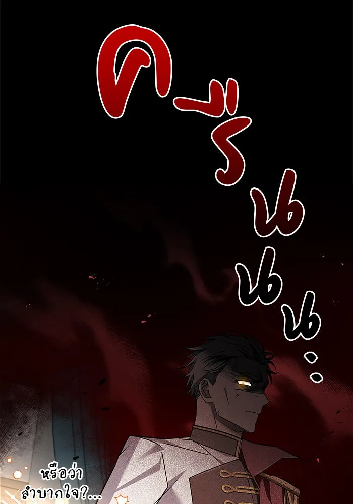 ผมไม่ได้เก่งอย่างที่คิด ตอนที่ 22 รูปที่ 34