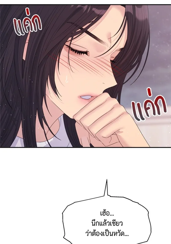 Couple Breaker ตอนที่ 58 รูปที่ 103