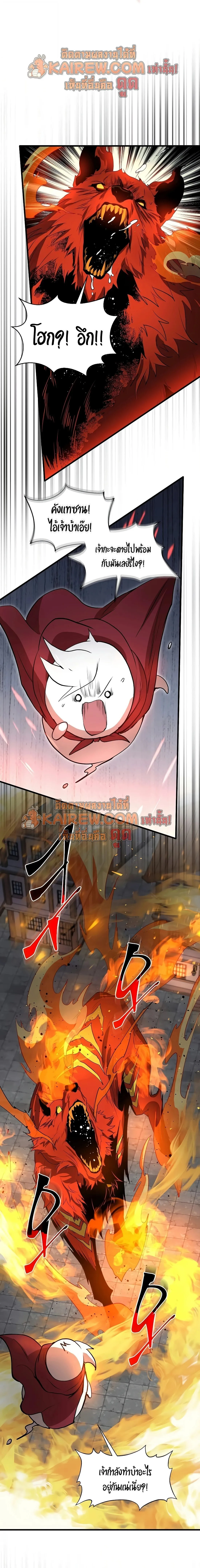 Level Up with Skills เลเวลอ_ปด_วยสก_ลข_นเทพ ตอนที่ ตอนที่ 141 รูปที่ 16