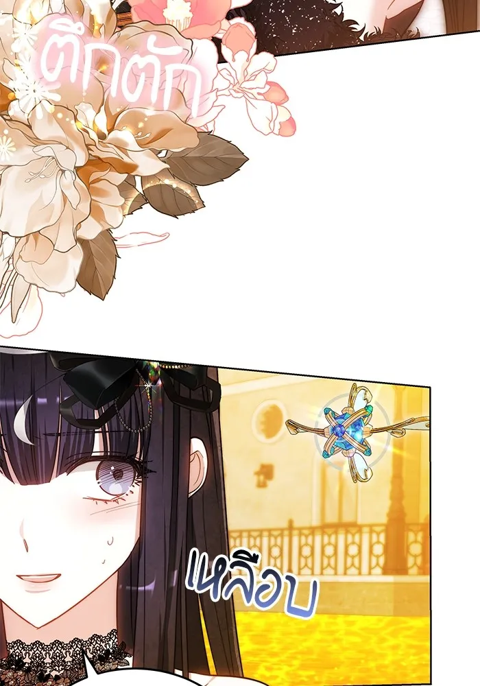 เจ้าสาวอัคนีดำ ตอนที่ 55 รูปที่ 22