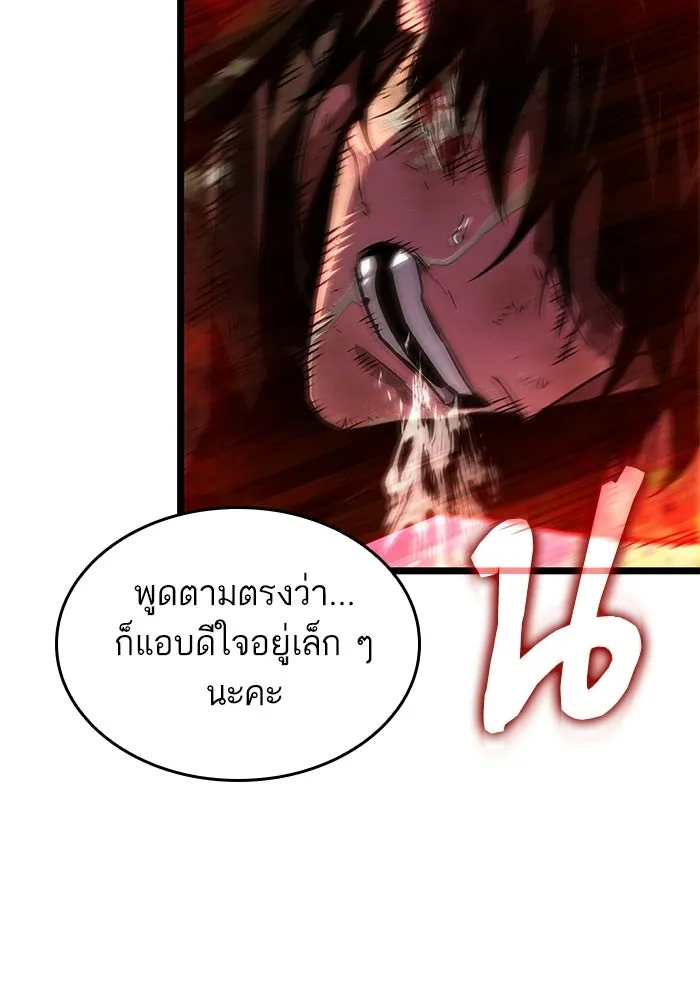หลังวันสิ้นโลก ตอนที่ 230 รูปที่ 56