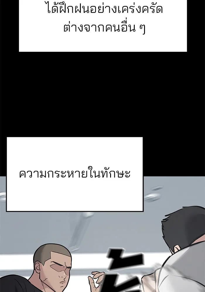 เลวฟาดเลว ตอนที่ 46 รูปที่ 143