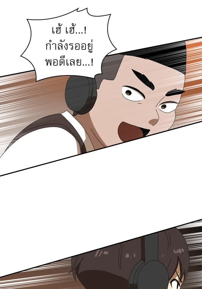 Double Click ตอนที่ 15 รูปที่ 103