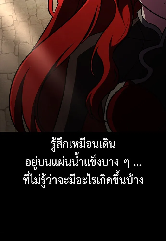 ไอ้เพลเยอร์นั่น ฉันฆ่ามันเอง ตอนที่ 72 รูปที่ 130