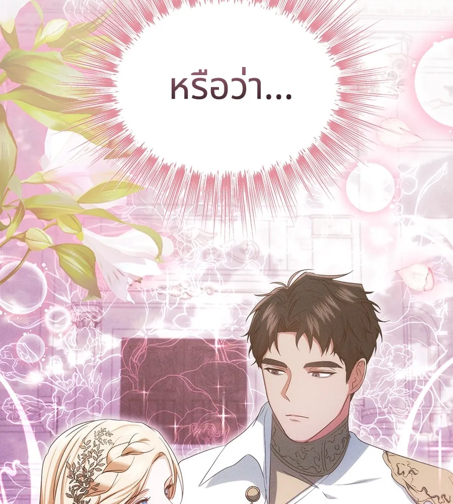 ทางหลุดพ้นของนักบุญลวง ตอนที่ 14 รูปที่ 101