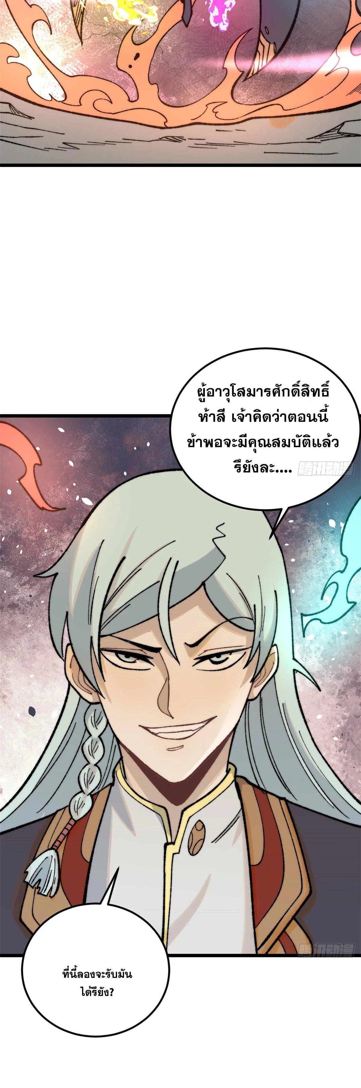 Manga-lc-com อ่านมังงะ อ่านการ์ตูน ออนไลน์ ฟรี All Hail the Sect Leader ตอนที่ 1 2 3 4 5 6 7 8 9 10 11 12 13 14 ฟรี ไม่มีโฆษณา Manga-lc - อ่าน มังงะ อ่าน การ์ตูน ออนไลน์ อ่านมังงะ ฟรี