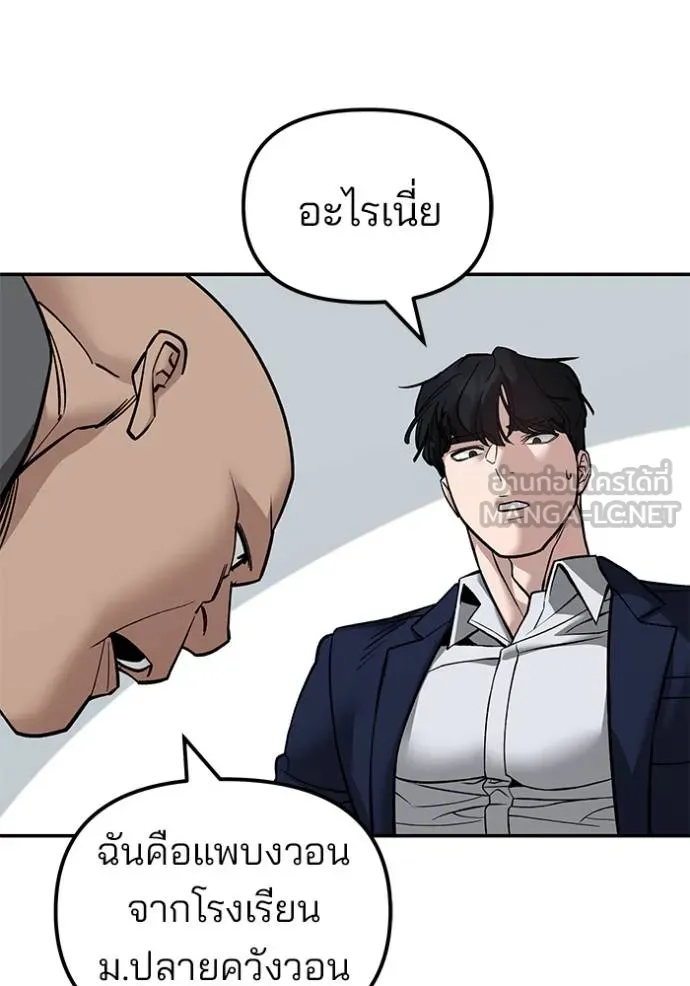 เลวฟาดเลว ตอนที่ 126 รูปที่ 33