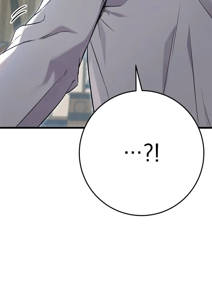 ดาบแห่งจักรพรรดิ ตอนที่ 8 รูปที่ 14