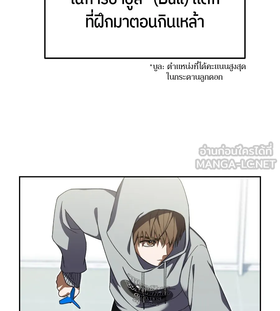 ย้อนเวลามาเป็นมักเน่ ตอนที่ 6 รูปที่ 63