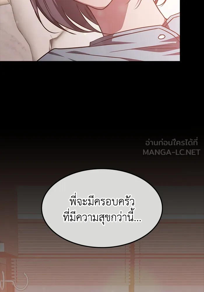 ฮีลเลอร์ตัวพ่อขอฟาดเรียบ ตอนที่ 43 รูปที่ 90