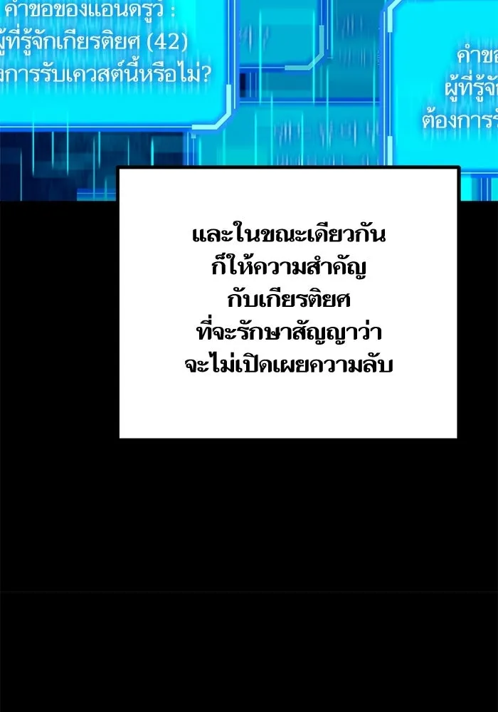 เริ่มเกมพร้อม 13 คุณสมบัติลับ ตอนที่ 23 รูปที่ 14