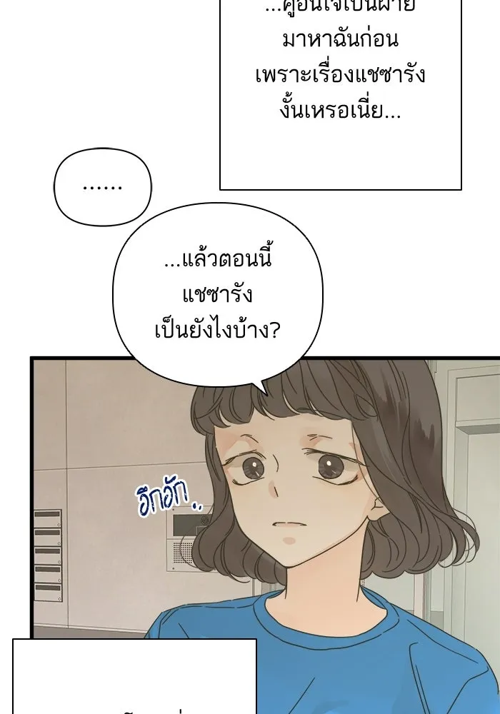 ฉันมันร้าย หรือเพราะโลกไม่น่ารัก ตอนที่ 113 รูปที่ 7