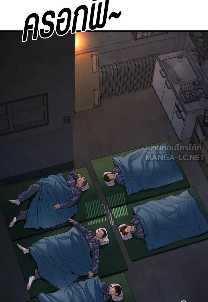อาชญากรวัยเยาว์ ตอนที่ 64 จัดระเบียบเรือนจำ [12] รูปที่ 156