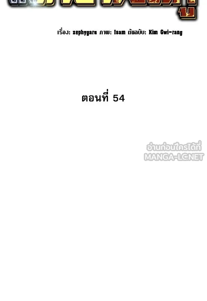 หลานอัจฉริยะ ตอนที่ 54 รูปที่ 2