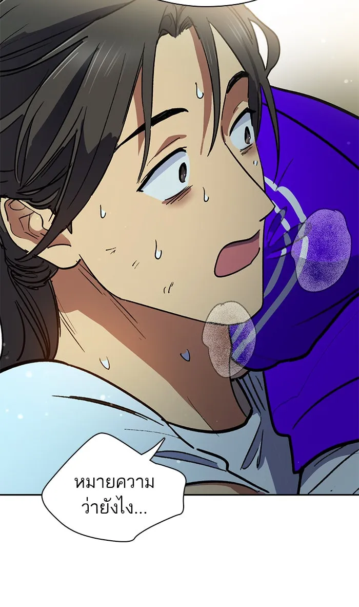 My S-Class Hunters ตอนที่ 42 มยองอูที่ตกอยู่ในวิกฤต! รูปที่ 34