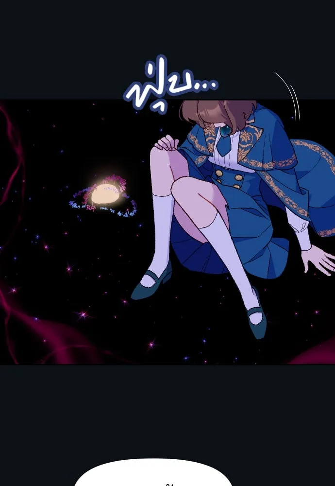 นักเล่นแร่แปรธาตุสายเปย์ ตอนที่ 12 รูปที่ 52