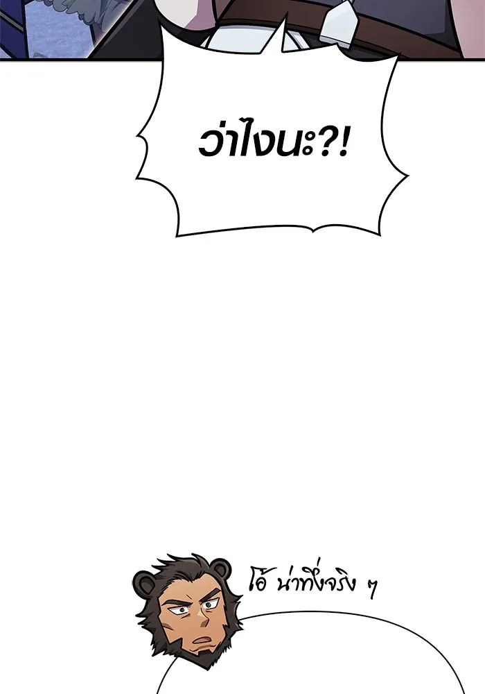 เอาชีวิตรอดในเกมฉบับคนเถื่อน ตอนที่ 109 เปิดเผย รูปที่ 83