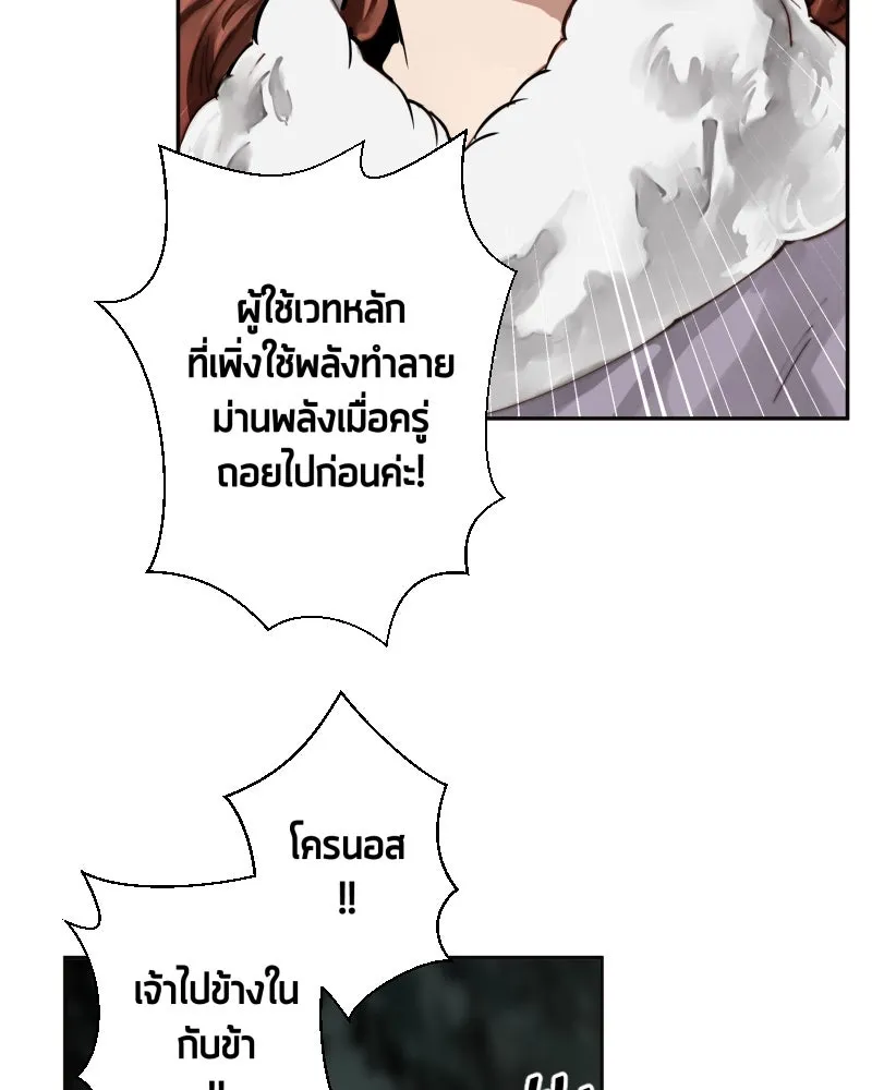 เทพมังกรคลั่งรัก ตอนที่ 37 รางวัล รูปที่ 44