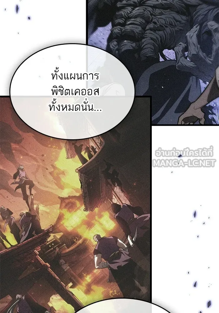 หลังวันสิ้นโลก ตอนที่ 212 รูปที่ 30