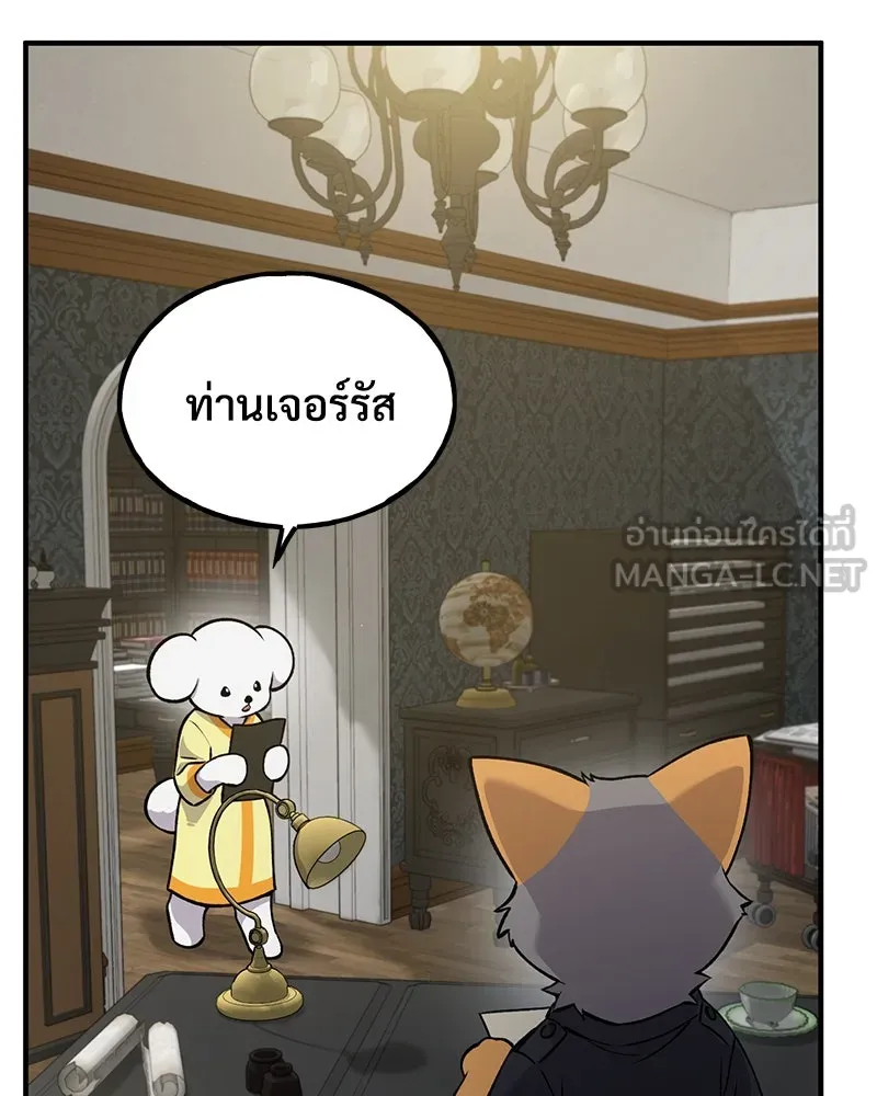 ปลูกผักพิชิตหอคอย ตอนที่ 25 รูปที่ 171