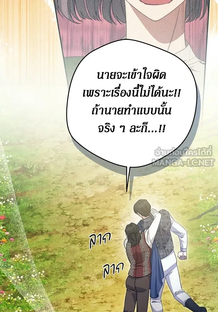 เบื้องหลังรอยยิ้มของเจ้าหญิง ตอนที่ 62 รูปที่ 153