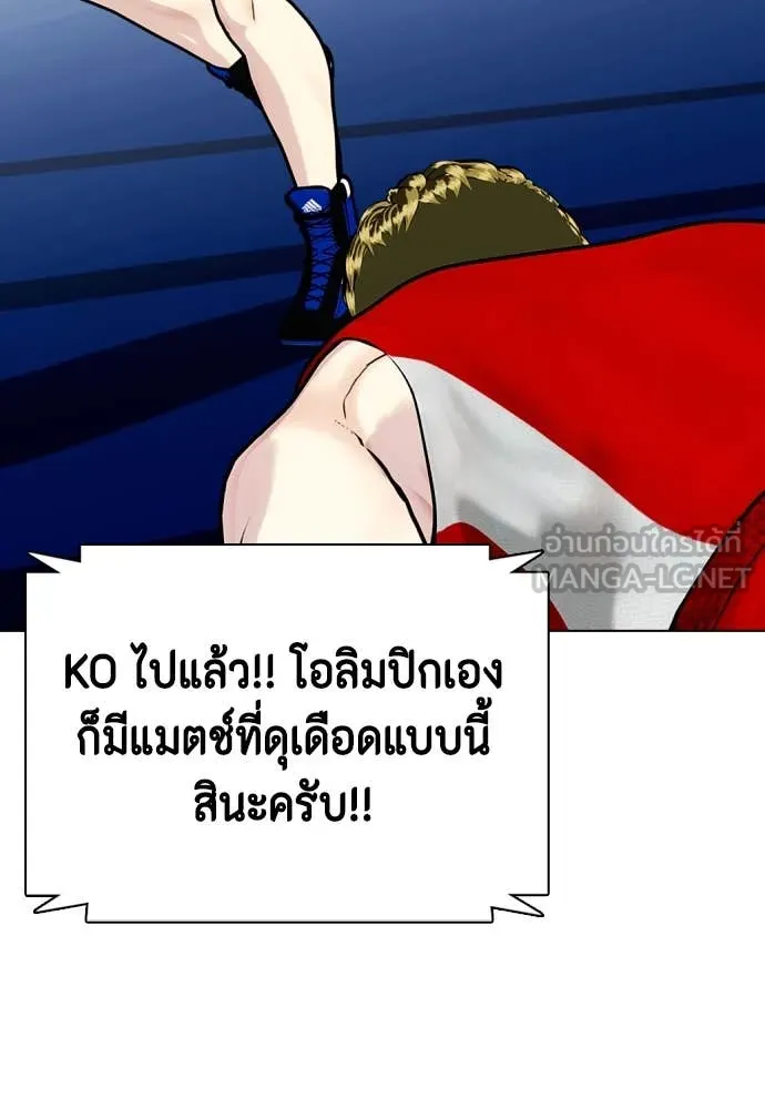 หมาหัวเน่า ตอนที่ 126 รูปที่ 59