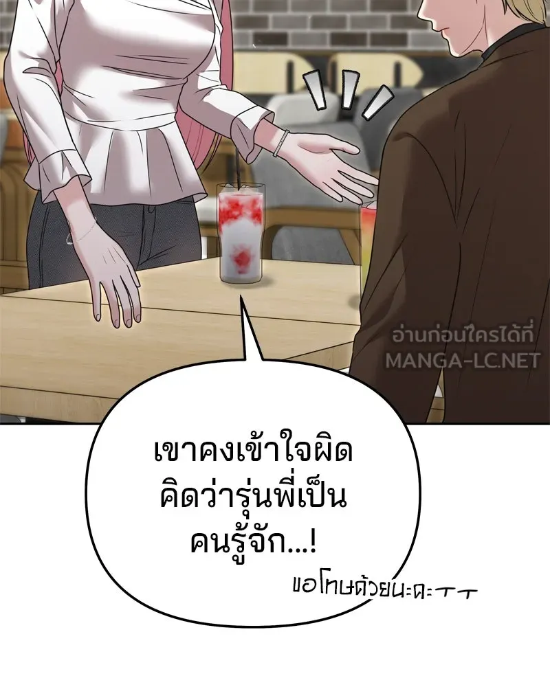 จ้า แม่คนสวย ตอนที่ 13 รูปที่ 12