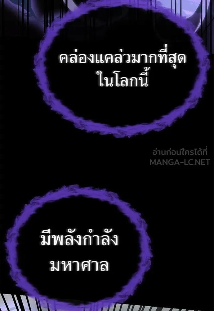 ยมราชลงทัณฑ์ ตอนที่ 96 รูปที่ 76