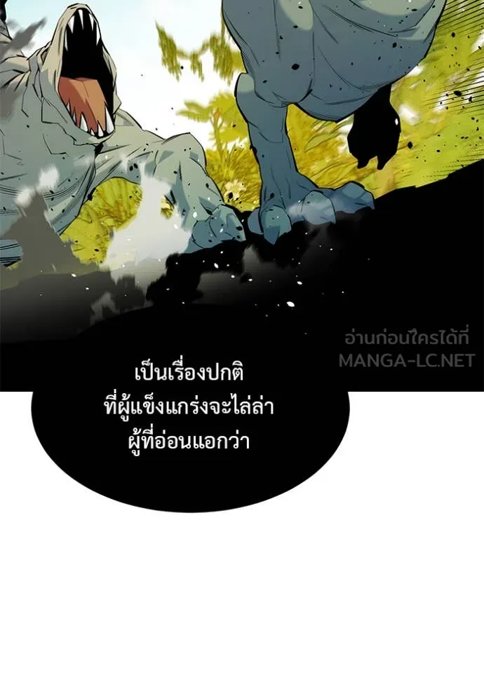 แยกร่าง ล่าอัตโนมัติ ตอนที่ 151 รูปที่ 52