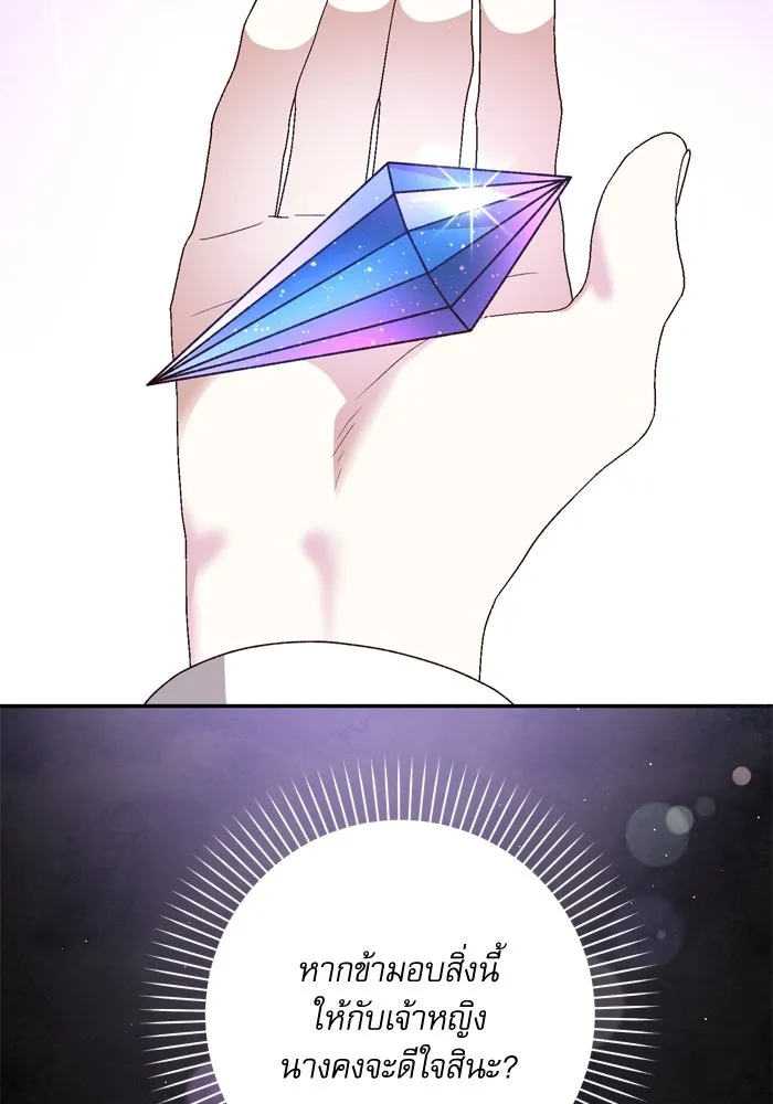 เกิดใหม่คราวนี้ ขอเป็นคนดีดูสักครั้ง ตอนที่ 58 รูปที่ 59