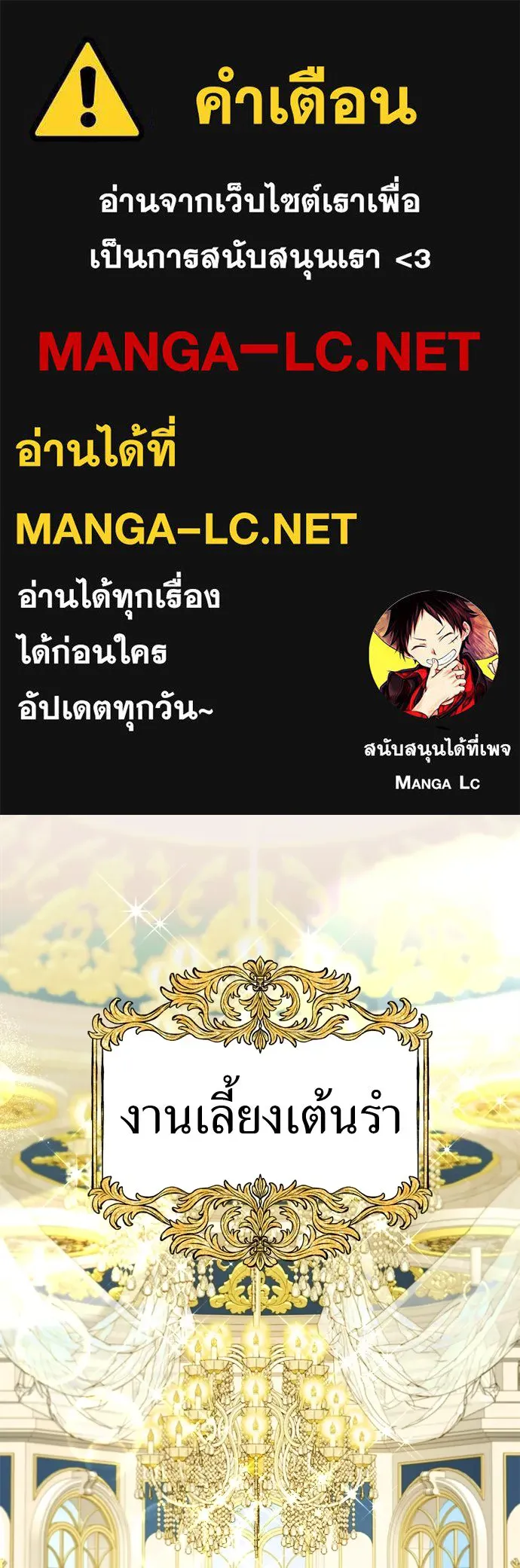 อัศวินเดลิเวอรี ตอนที่ 22 บัตรเชิญงานเลี้ยงเต้นรำ รูปที่ 1