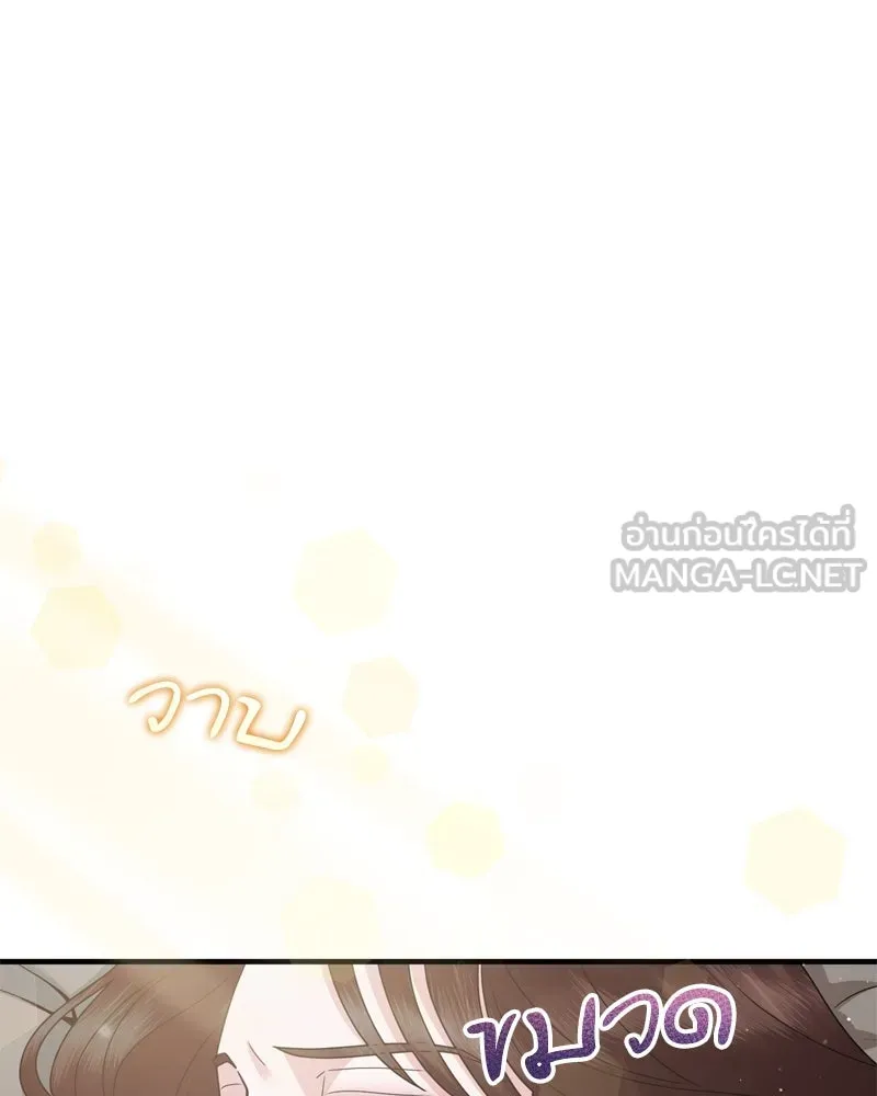 สามีที่ไม่ได้ขอ ตอนที่ 57 รูปที่ 57