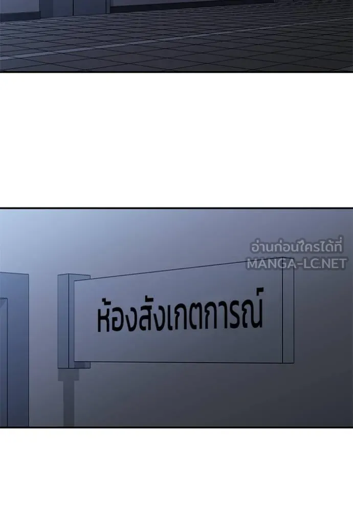 เลวฟาดเลว ตอนที่ 119 รูปที่ 65