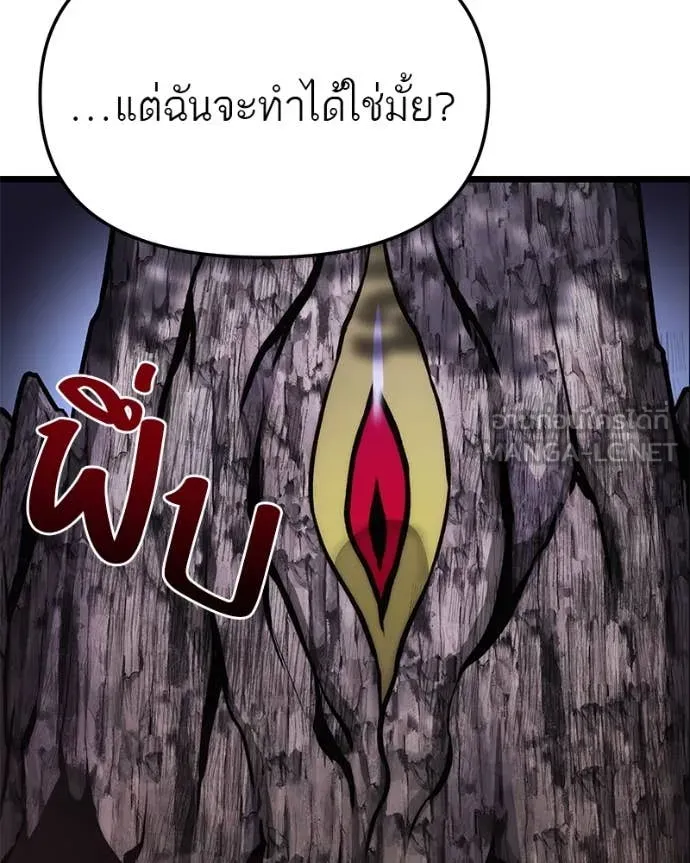 โทษที พื้นที่นี้ ตอนที่ 44 รูปที่ 79