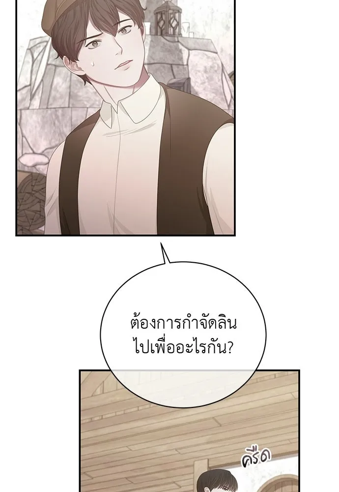 สาวใช้อย่างฉัน ขอเลือกหันหลังให้นาย ตอนที่ 36 รูปที่ 17